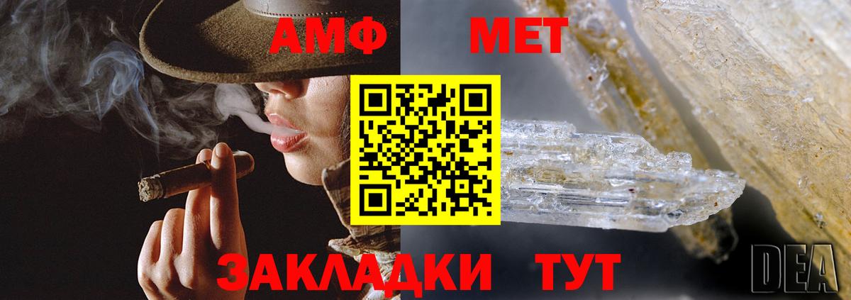 АМФЕТАМИН VHQ Ливны