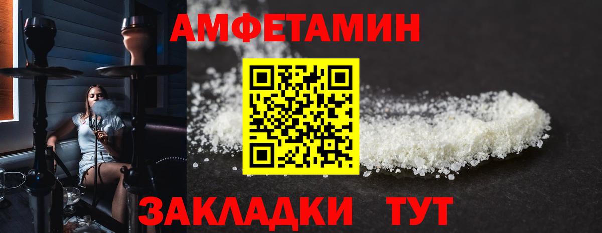 Amphetamine  Amphetamine  Вход с VPN  Amphetamine 97%  Ливны 