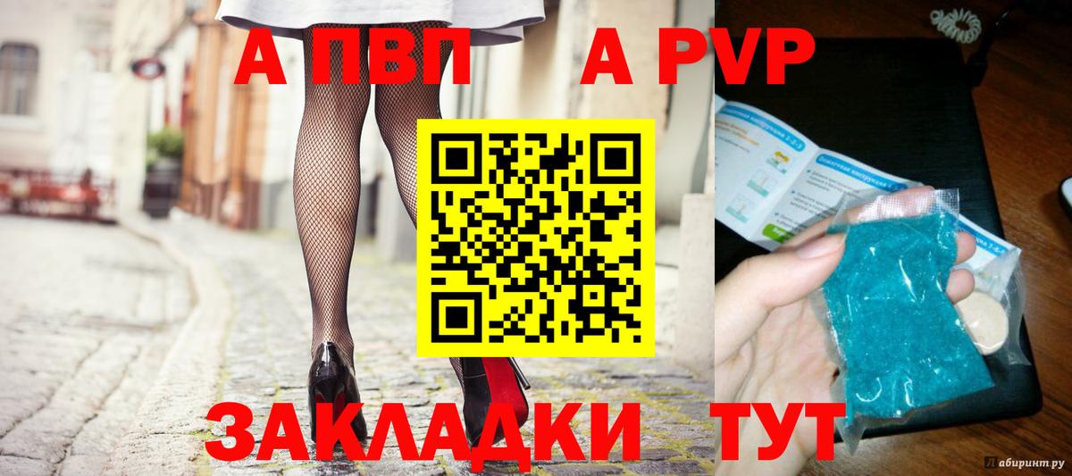 Alfa_PVP VHQ  Alpha PVP VHQ  A PVP СК  Вход с VPN  Ливны 