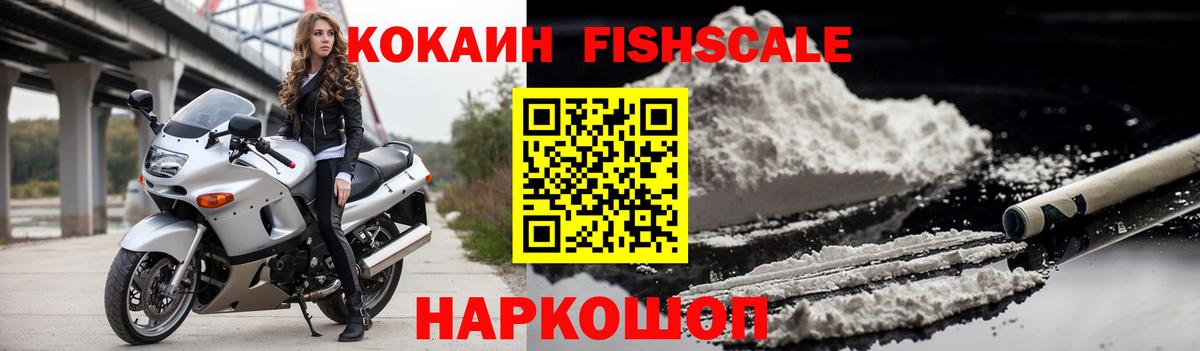 Кокаин 99% Ливны