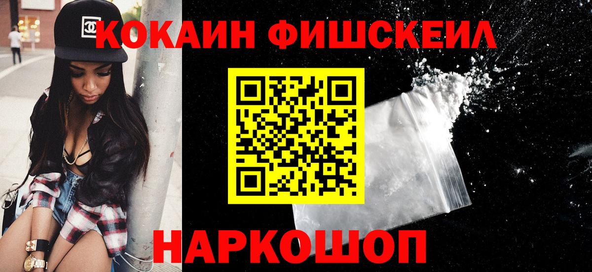 Cocaine 97%  Вход с VPN  Cocaine Перу  купить наркоту  Ливны 
