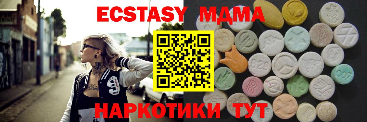 ЭКСТАЗИ 280 MDMA  Вход с VPN  Экстази  Ливны 