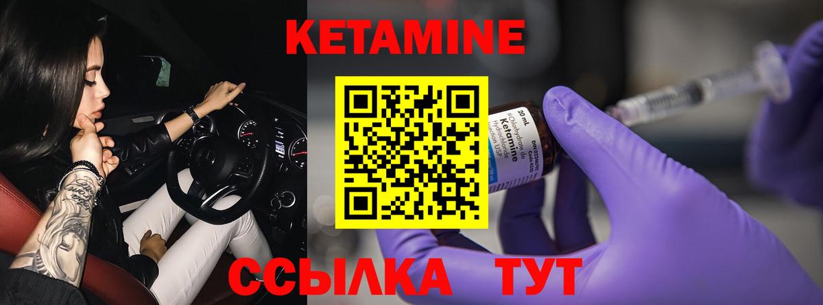 Ливны  Кетамин VHQ  Вход с VPN 