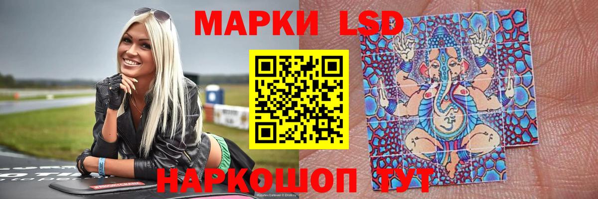 ЛСД экстази кислота Ливны