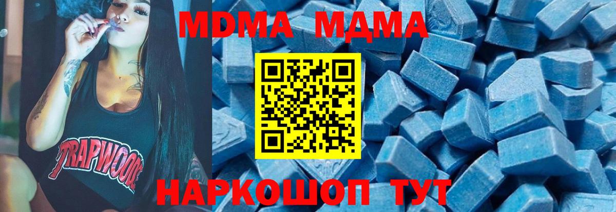 Ливны  MDMA кристаллы  Вход с VPN  MDMA VHQ 