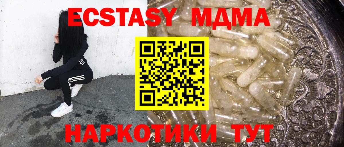 MDMA Molly Ливны