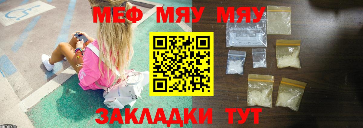 где найти наркотики  МЕФ мяу мяу  Вход с VPN  Ливны  Меф mephedrone  МЯУ-МЯУ 