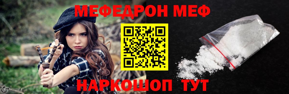 Мефедрон мука Ливны