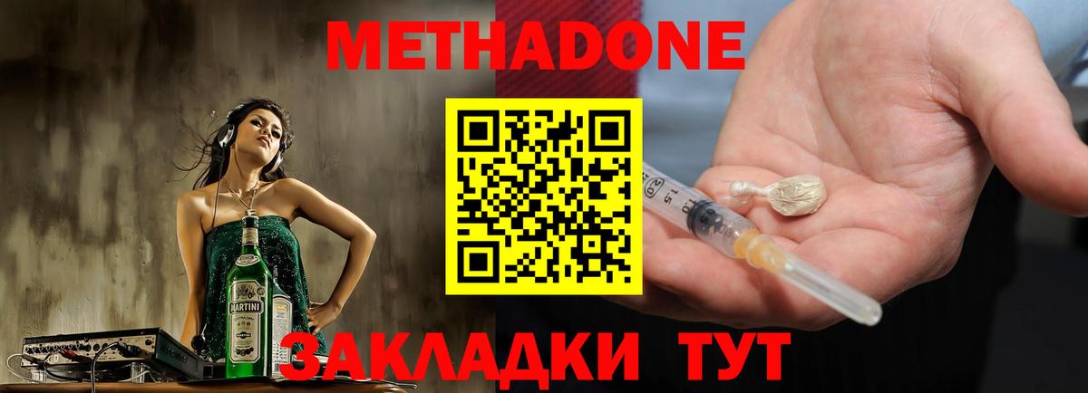 ОМГ ОМГ ONION  МЕТАДОН белоснежный  Ливны  Вход с VPN  Метадон VHQ 