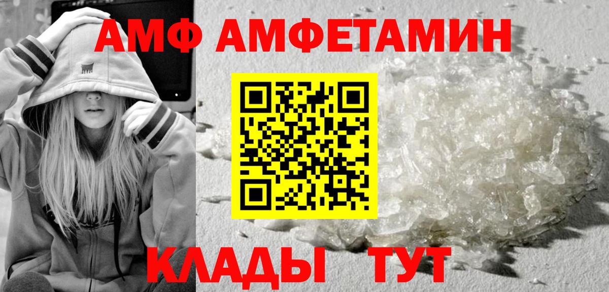 МЕТАМФЕТАМИН кристалл Ливны