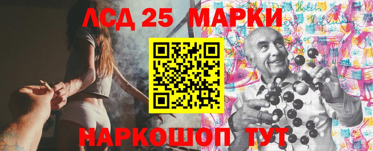 Марки 25I-NBOMe 1,5мг  Вход с VPN  Ливны  Марки 25I-NBOMe 1,5мг 
