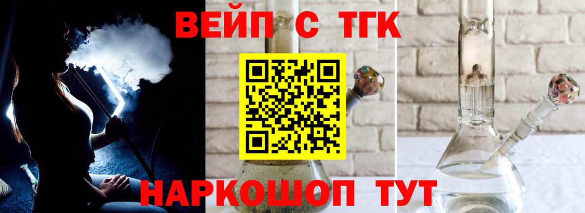ТГК THC oil Ливны