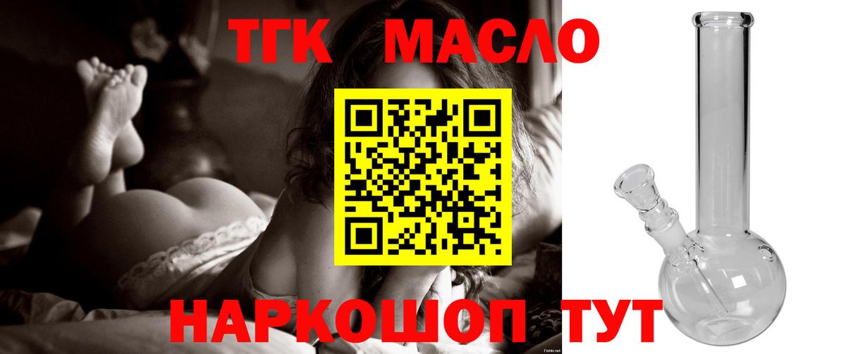 Ливны  ТГК концентрат  Вход с VPN 
